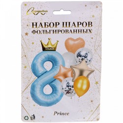 Набор шаров 8 шт "8 - Prince", голубой (цирфа + 7 шаров)