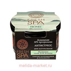 NATURA SIBERICA FRESH SPA HOME СОЛЬ ДЛЯ ВАННЫ ПИХТОВАЯ АНТИСТРЕСС ШАМАНКА 165,0