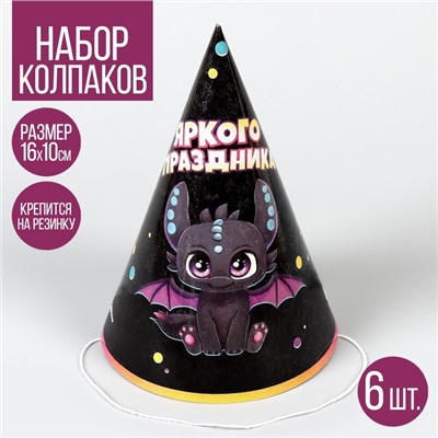 Колпак бумажный «Дракоша», (набор 6 шт)