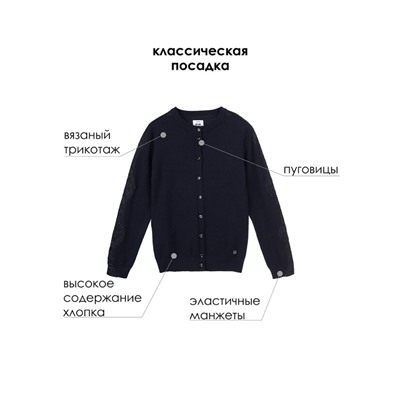 Кардиган для девочки