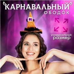 Карнавальный ободок «Ведьмочка»