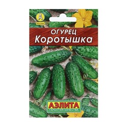 Семена Огурец "Коротышка", "Лидер", 10 шт
