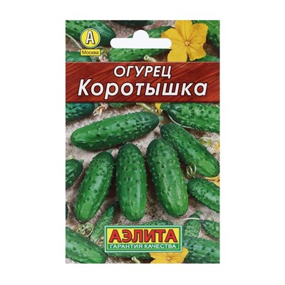 Семена Огурец "Коротышка", "Лидер", 10 шт