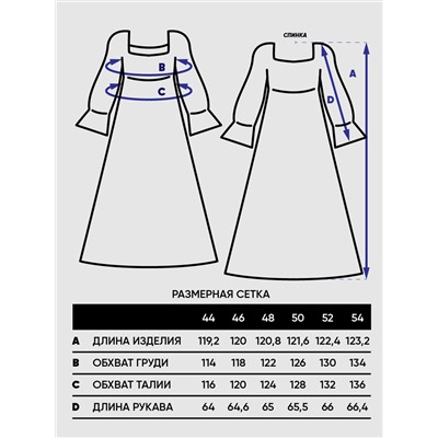 Платье женское 7221-30050