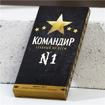 Подарочный набор «Командир», гель для душа коньяк 250 мл и мыло для рук 90 г, Чистое счастье