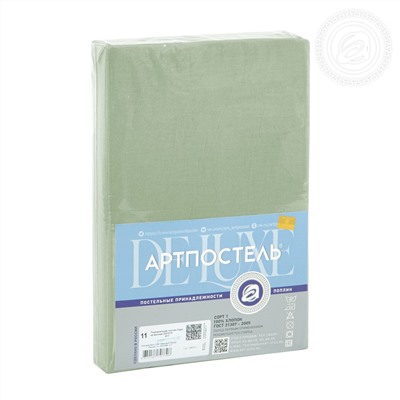 Пододеяльник из поплина Фисташковый Арт Дизайн