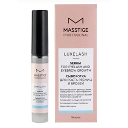 Masstige Luxe Lash Сыворотка для роста ресниц и бровей 10гр