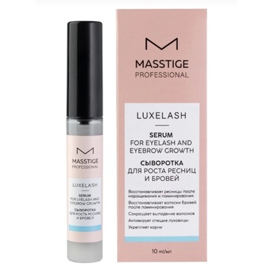 Masstige Luxe Lash Сыворотка для роста ресниц и бровей 10гр