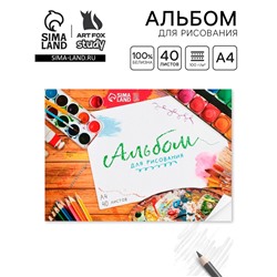 Альбом для рисования 40 листов А4 на скрепке «Краски» обложка 160 г/м², бумага 100 г/м².