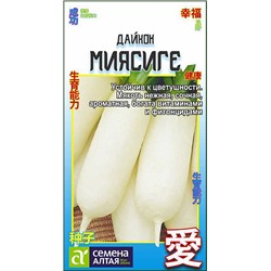 Семена Дайкон Миясиге, арт.: 8282