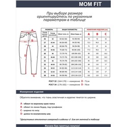 Женские джинсы арт. 19752-Warm