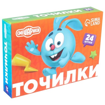 Точилка пластиковая, «Смешарики»