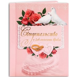 Свидетельство Фокскард П4Л 04730