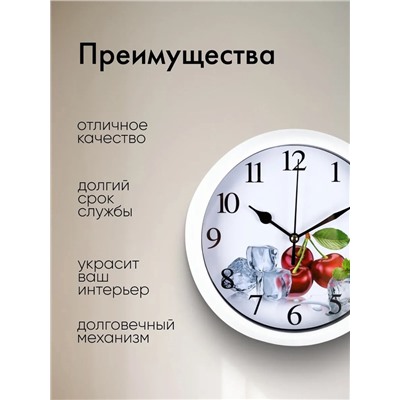 Часы настенные "Эстер", плавный ход, d-20 см, циферблат 17 см