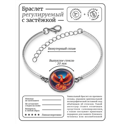 BSI-0182 Браслет металлический Феникс неон
