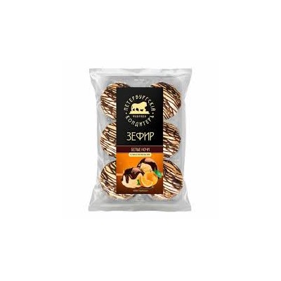 Зефир Белые Ночи в глаз.со вкусом апельсина декорир.180гр.1/18