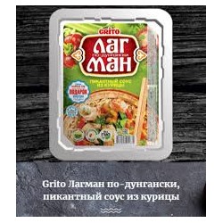 Лапша б/п "Grito Лагман ГОВЯДИНА по-Дунгански ОСТРАЯ" ЛОТОК 90гр