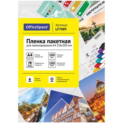 Пленка для ламинирования A4 216×303 мм, 100 мкм, 100 штук, глянцевые, OfficeSpace