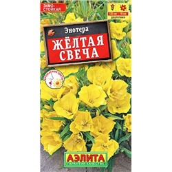 Семена Энотера Желтая свеча, арт.: 10978