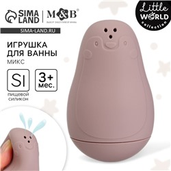 Игрушка для ванны M&B «Пингвинчик-брызгалка», силикон, МИКС