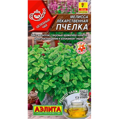 0525 Мелисса лекарственная Пчелка 0,1гр