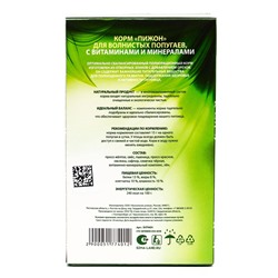 Корм «Пижон» для волнистых попугаев, с витаминами и минералами, 500 г