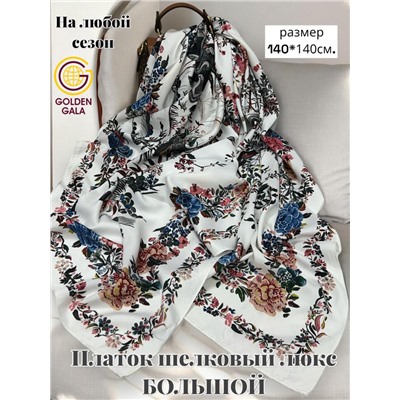 Платок шелковый большой "Парижанка" Арт 2428/20