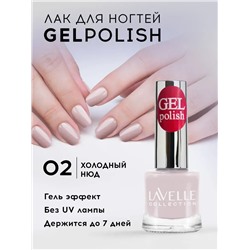 Lavellecollection Лак GEL POLISH тон 02 розовый френч 10 мл