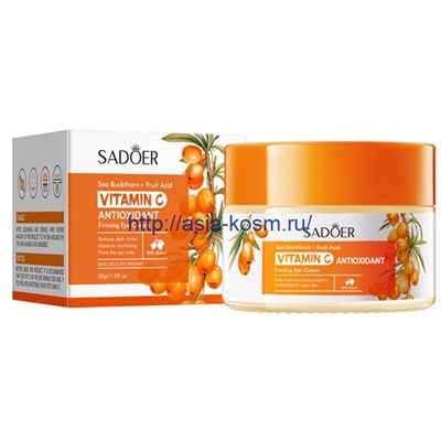 Антиоксидантный, укрепляющий  крем для кожи вокруг глаз Sadoer с экстрактом облепихи(49759)