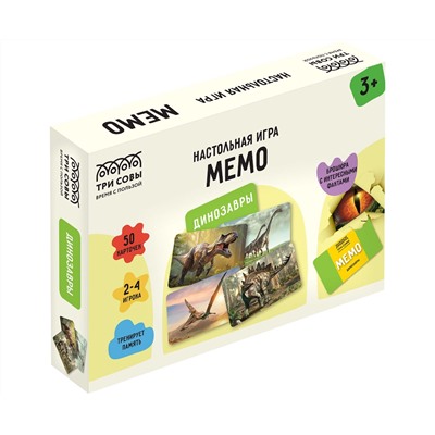 Игра настольная ТРИ СОВЫ "Мемо. Динозавры ", 50 карточек, картонная коробка