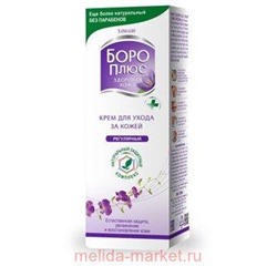 Боро плюс SKIN CARE REGULAR Крем для ухода за кожей регулярный розовый 50 мл
