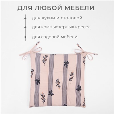 Подушка на стул Этель "Leaves" 42х42см, 100% хлопок, репс 220 гр/м2