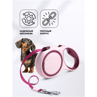 Рулетка с системой эффективного скручивания поводка, 5 м, до 20 кг, розово-бордовая