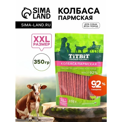 Лакомство TitBit для собак Колбаса Пармская, для  всех пород, 350 г