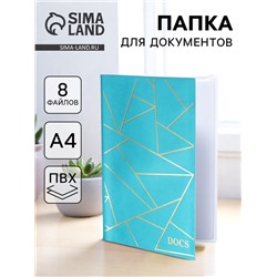 Папка для семейных документов Docs, 8 файлов А4