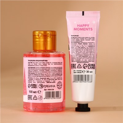 Подарочный набор косметики «Новый Год», гель для душа 100 мл, крем для рук 30 мл, пилочка для ногтей URAL LAB