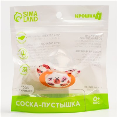 Соска-пустышка ортодонтическая, силикон, от 0 мес., с колпачком, «Божья коровка»
