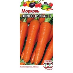 Семена Морковь Лосиноостровская 13, арт.: 1914