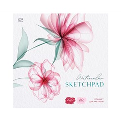 Планшет для акварели, 20л., 200*200, ArtSpace"Прозрачные цветы", 200г/м2, ГОЗНАК, среднее зерно