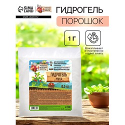 Гидрогель "Рецепты Дедушки Никиты", мука, 0.5 кг
