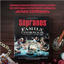 Уценка. Арти Букко, Аллен Ракер, Мишель Шиколоне, Дэвид Чейз. The Sopranos Family Cookbook. Кулинарная книга клана Сопрано