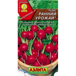 Семена Редис Ранний урожай, арт.: 6687