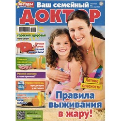 Звезды и Советы спец Ваш семейный доктор 04/25