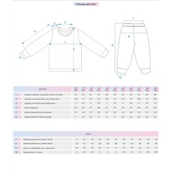 Пижама детская 91242