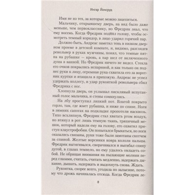 Калипсо