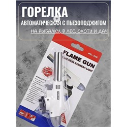 Газовая горелка (3688)