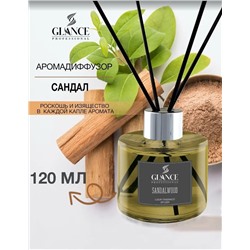 Аромадиффузор GLANCE Sandalwood - Сандаловое дерево 120 мл