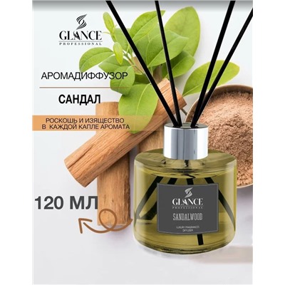 Аромадиффузор GLANCE Sandalwood - Сандаловое дерево 120 мл