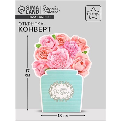 Открытка формовая «Букет из роз», 13 х 17 см