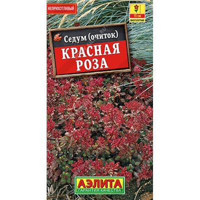 1597 Седум Красная роза 0,02гр